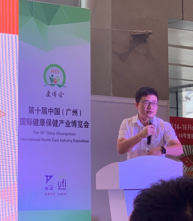 雅各之星参加2019中国(广州)国际健康保健产业博览会