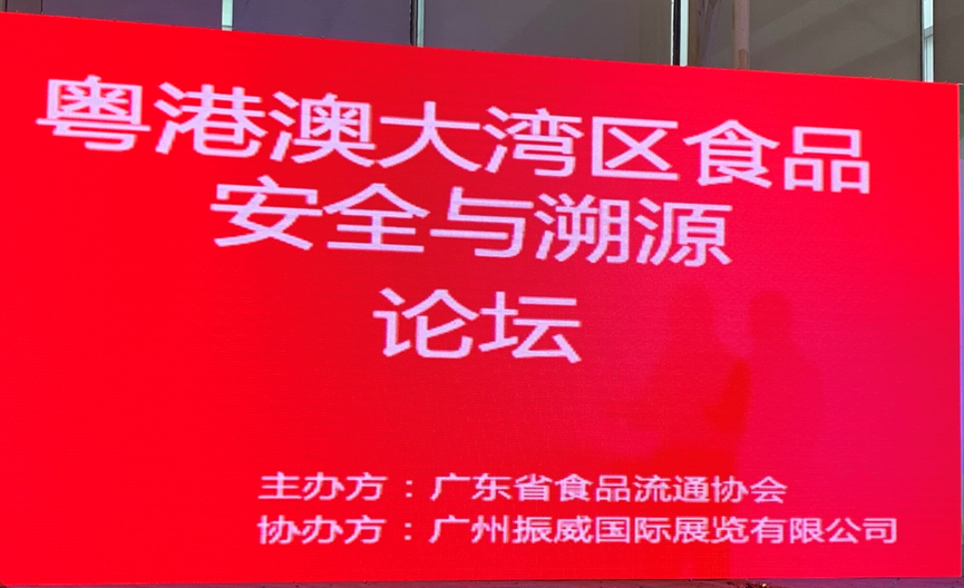 雅各之星参加2019中国(广州)国际健康保健产业博览会