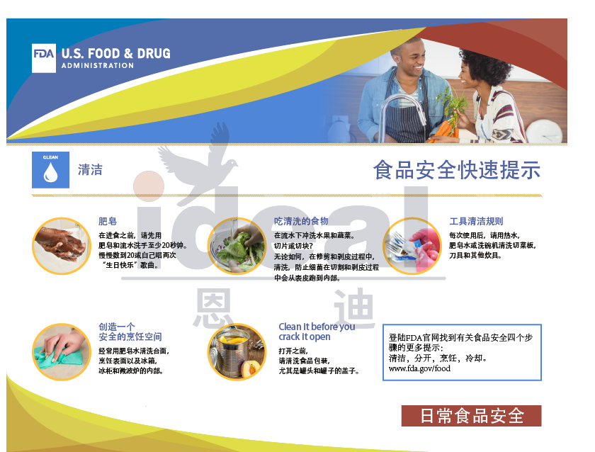 食品安全的4个步骤 您如何预防食物中毒？