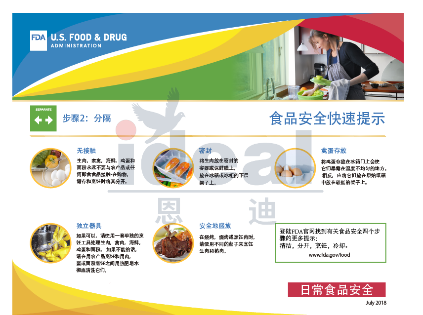 食品安全的4个步骤 您如何预防食物中毒? 食品安全的4个步骤 您如何预防食物中毒?