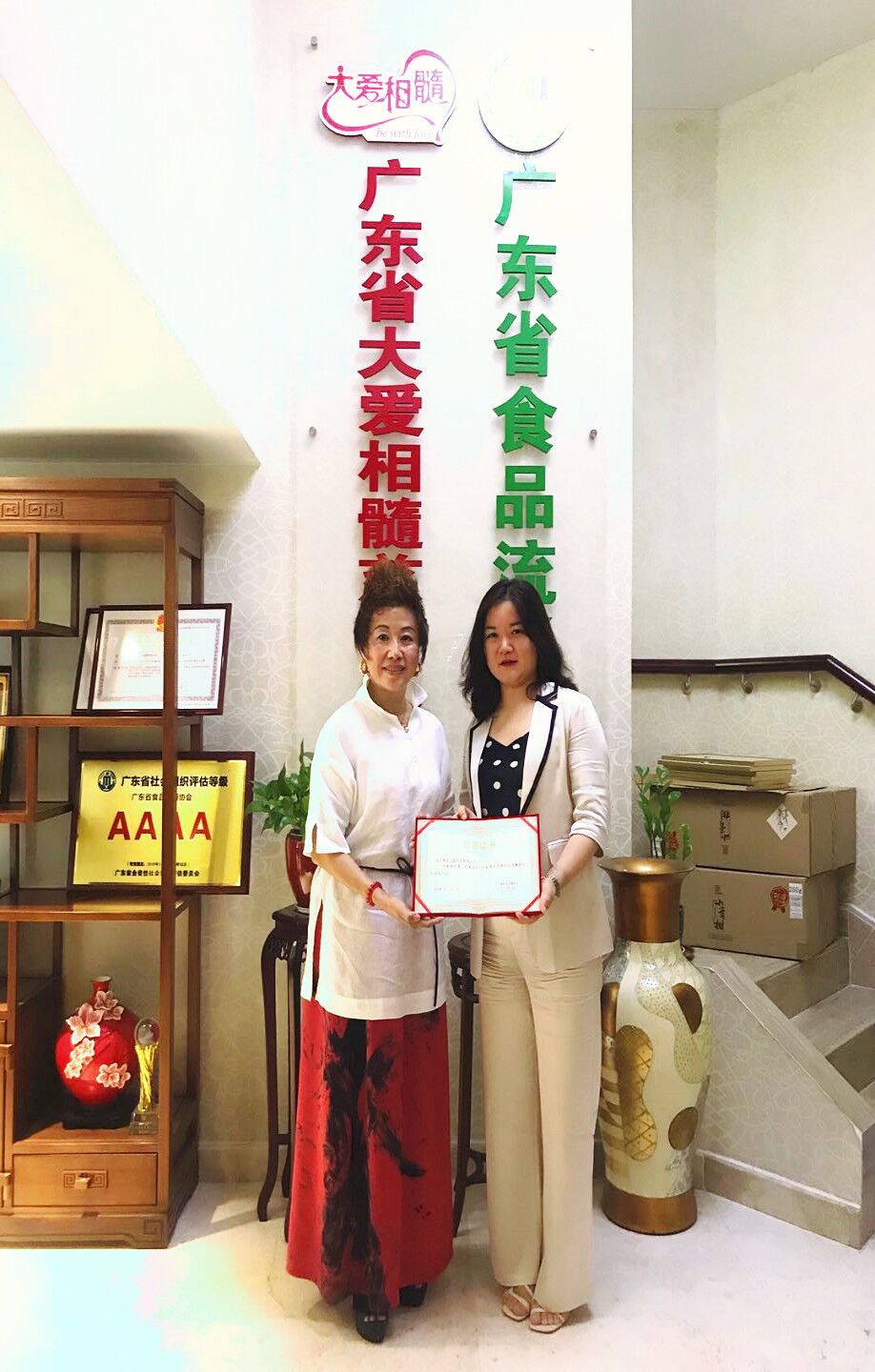 贺报！雅各之星加入广东省食品流通协会理事单位