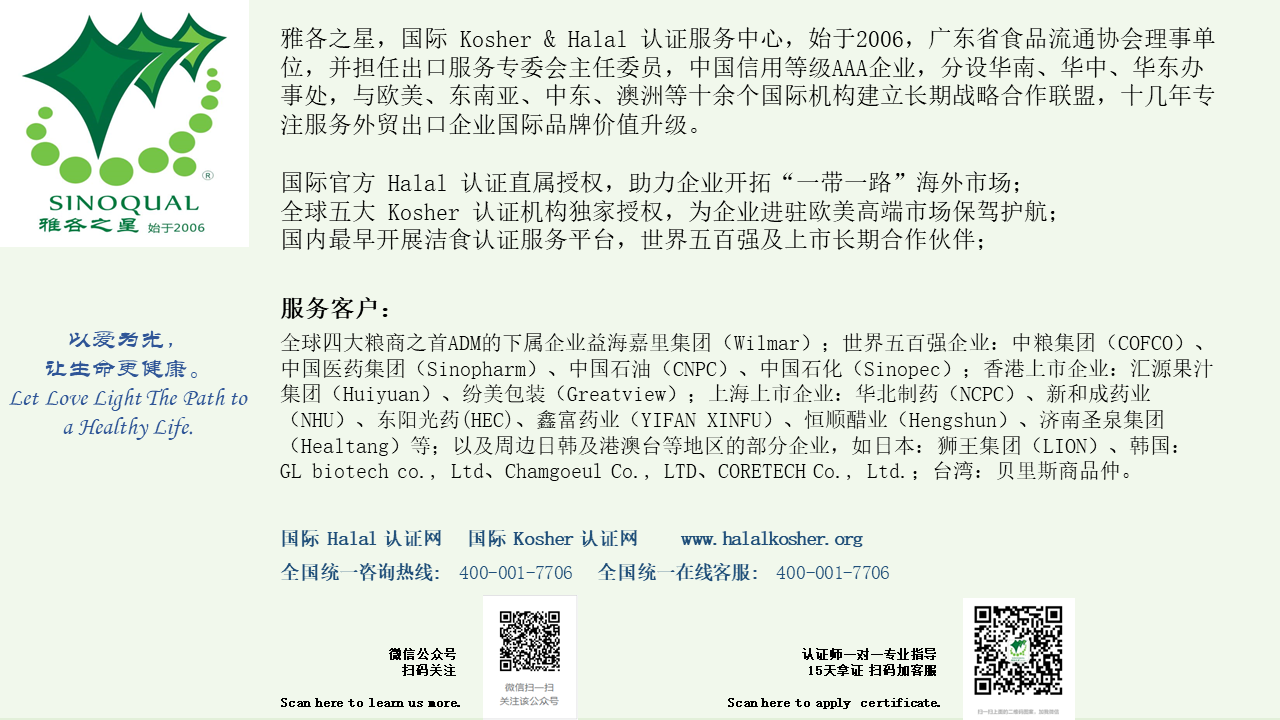 贺报！雅各之星加入广东省食品流通协会理事单位