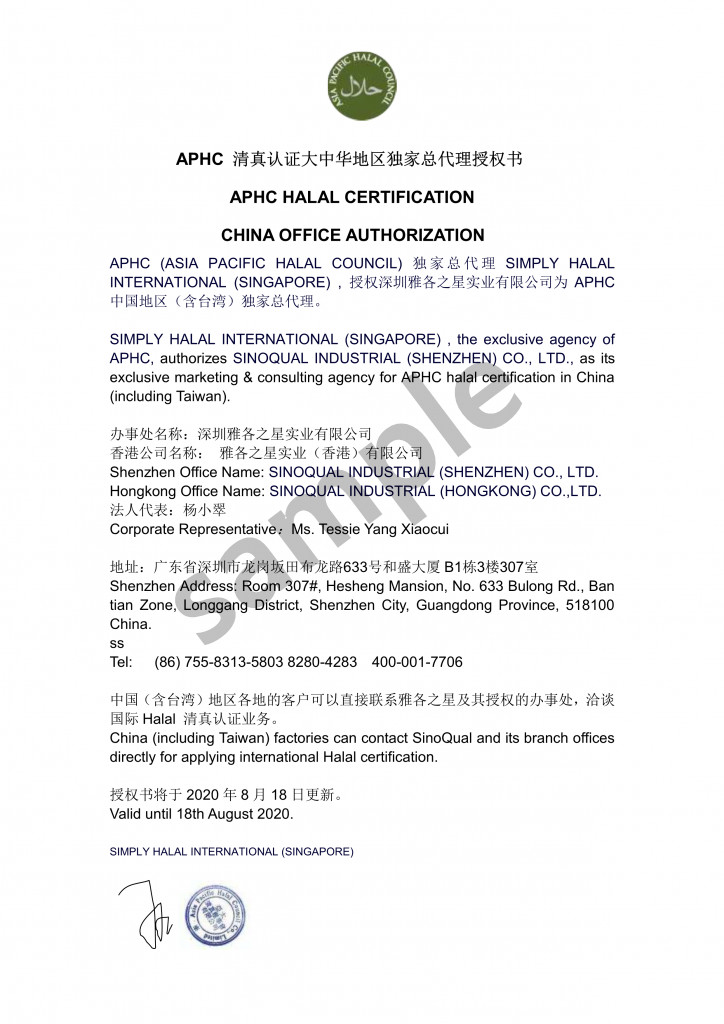 Modern Halal Valley——现代清真谷  清真产业发展新模式