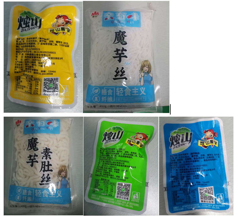 最新力推素食品牌----International Vegan Alliance(國際素食發展聯盟)---认证案例