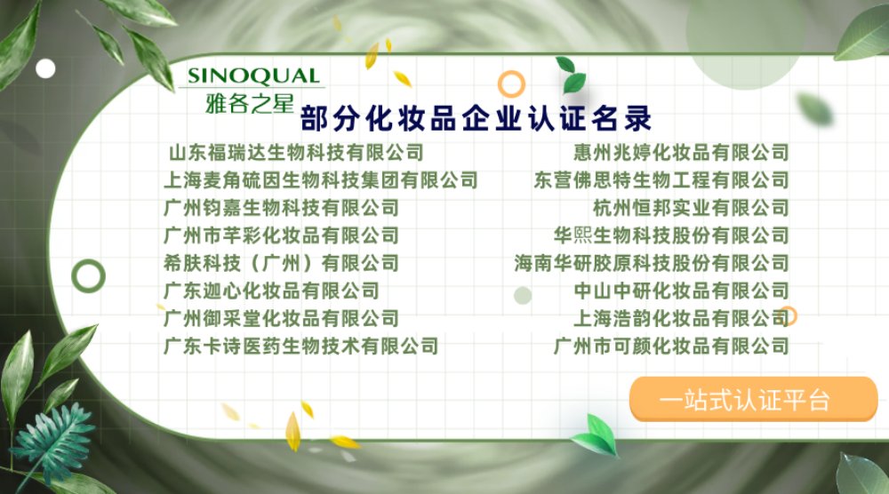 恩迪认证助力企业进入不断增长的全球Halal化妆品市场