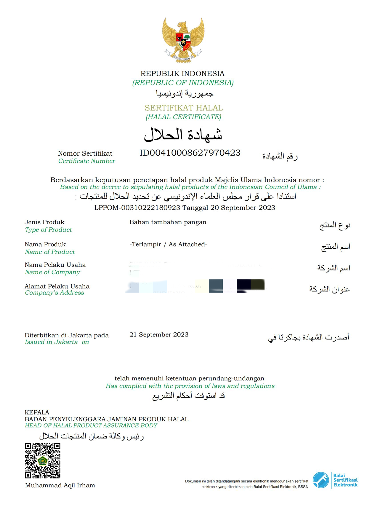 专业解读 |恩迪认证带你打破信息差,吃透印尼BPJPH清真认证政策 专业解读 |恩迪认证带你打破信息差,吃透印尼BPJPH清真认证政策