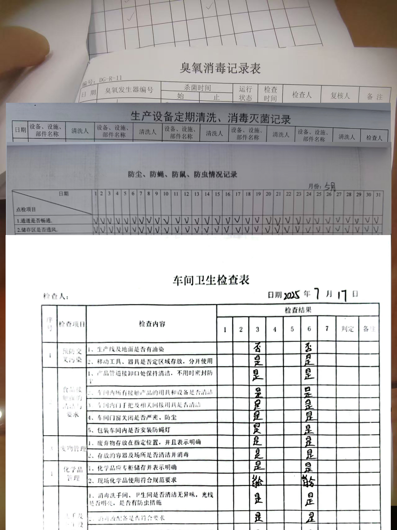 规避合规风险：详解清真生产消杀产品准入条件